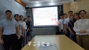 中山分公司祝贺乐鱼·体育-乐鱼（中国）一站式服务官方网站
集团11周年南沙分公司开业大吉