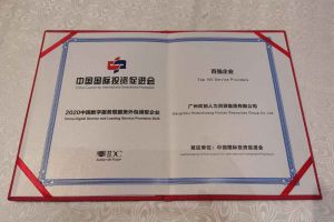乐鱼·体育-乐鱼（中国）一站式服务官方网站
集团再次荣获2020中国数字服务暨服务外包领军企业“百强