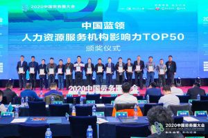 乐鱼·体育-乐鱼（中国）一站式服务官方网站
集团荣获中国蓝领人力资源服务机构影响力TOP50证书