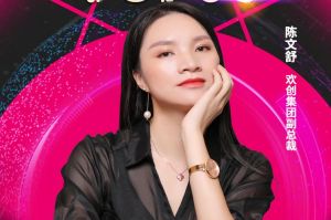 女神节丨乐鱼·体育-乐鱼（中国）一站式服务官方网站
集团副总裁陈文舒获评2021中国人力资源服务业女企业家TOP50