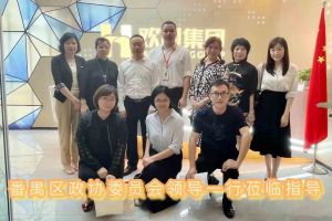 热烈欢迎番禺区政协周主席等领导莅临乐鱼·体育-乐鱼（中国）一站式服务官方网站
集团参观指导