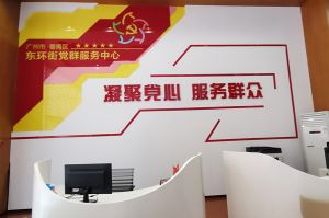 乐鱼·体育-乐鱼（中国）一站式服务官方网站
集团党支部书记陈文舒到东环街党群企综合服务中心参访交流