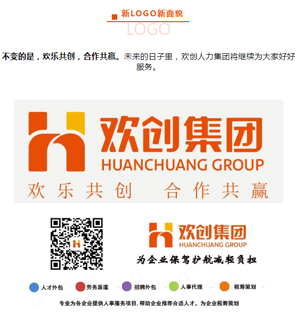 乐鱼·体育-乐鱼（中国）一站式服务官方网站
人力集团