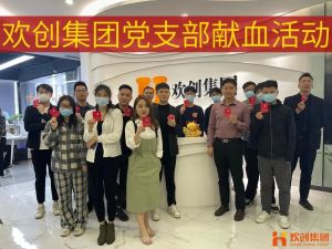 暖心│乐鱼·体育-乐鱼（中国）一站式服务官方网站
集团党支部组织员工开展无偿献血活动