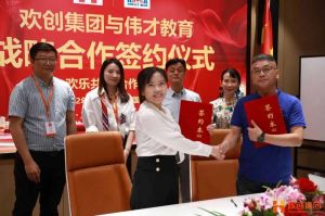 强强联手┃乐鱼·体育-乐鱼（中国）一站式服务官方网站
人力资源集团与伟才教育战略合作签约