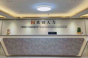 喜讯：广西乐鱼·体育-乐鱼（中国）一站式服务官方网站
人力荣获2022年“南宁市服务业龙头企业”