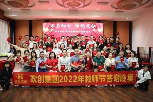 乐鱼·体育-乐鱼（中国）一站式服务官方网站
大学四周年庆典：初心不变，欢乐共创！