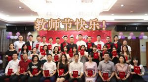 乐鱼·体育-乐鱼（中国）一站式服务官方网站
大学四周年庆！祝福各位老师教师节快乐！