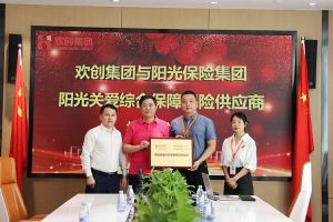 乐鱼·体育-乐鱼（中国）一站式服务官方网站
集团：阳光关爱综合保障保险供应商授牌仪式顺利举行