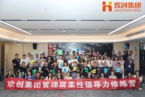 上善若水，至柔则刚 | 乐鱼·体育-乐鱼（中国）一站式服务官方网站
集团管理层柔性沟通力培训圆满举行