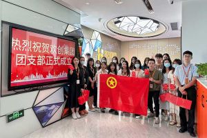 “团”聚青年力量 绽放青春芳华——共青团乐鱼·体育-乐鱼（中国）一站式服务官方网站
集团团支部委员会