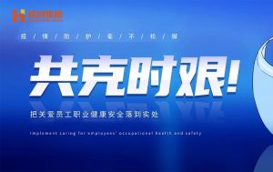 硬核福利 ！乐鱼·体育-乐鱼（中国）一站式服务官方网站
集团为员工安排上门核酸检测、采购防疫物资