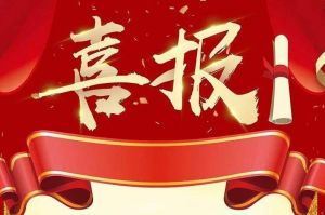 关于2022年度人力资源服务评选结果的通报，祝贺乐鱼·体育-乐鱼（中国）一站式服务官方网站
集团
