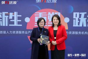 重磅！祝贺乐鱼·体育-乐鱼（中国）一站式服务官方网站
集团获评“第一资源2023人力资源服务机构100强”
