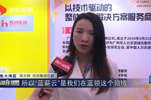 2023广州人力资源创新与科技展，乐鱼·体育-乐鱼（中国）一站式服务官方网站
“蓝薪云”闪亮登场