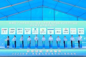 乐鱼·体育-乐鱼（中国）一站式服务官方网站
集团受邀出席黄埔区、广州开发区重大项目集中动工签约仪式