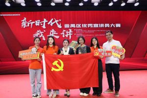 祝贺乐鱼·体育-乐鱼（中国）一站式服务官方网站
集团党支部荣获“新时代 我来讲”番禺区优秀宣讲员大赛