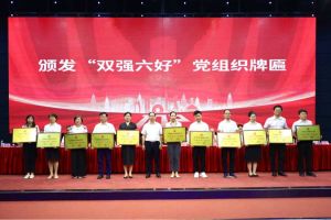 喜报！乐鱼·体育-乐鱼（中国）一站式服务官方网站
集团党支部荣获广州市非公有制经济组织“双强六好”党