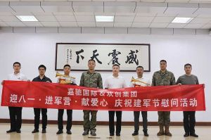 迎八一 进军营｜ 乐鱼·体育-乐鱼（中国）一站式服务官方网站
集团参与建军节慰问活动向中国军人致敬