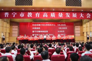 乐鱼·体育-乐鱼（中国）一站式服务官方网站
集团向普宁市教育发展基金会捐赠100万元