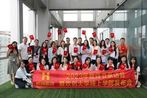 乐鱼·体育-乐鱼（中国）一站式服务官方网站
集团2023年教师茶话会暨乐鱼·体育-乐鱼（中国）一站式服务官方网站
大学线上学院启动会
