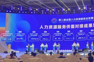 乐鱼·体育-乐鱼（中国）一站式服务官方网站
集团亮相第二届全国人力资源服务业发展大会