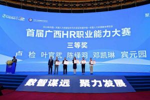 乐鱼·体育-乐鱼（中国）一站式服务官方网站
集团广西公司参展中国—东盟人力资源合作与开发论坛暨中国—