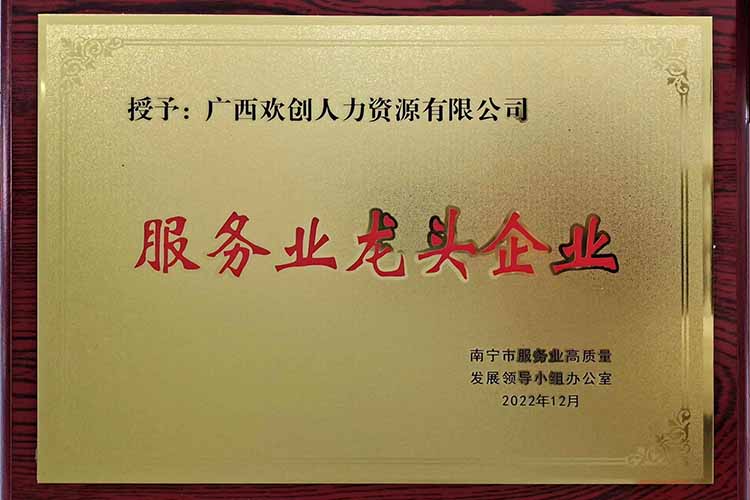 喜报连连 | 乐鱼·体育-乐鱼（中国）一站式服务官方网站
集团广西公司近日荣获多项荣誉！