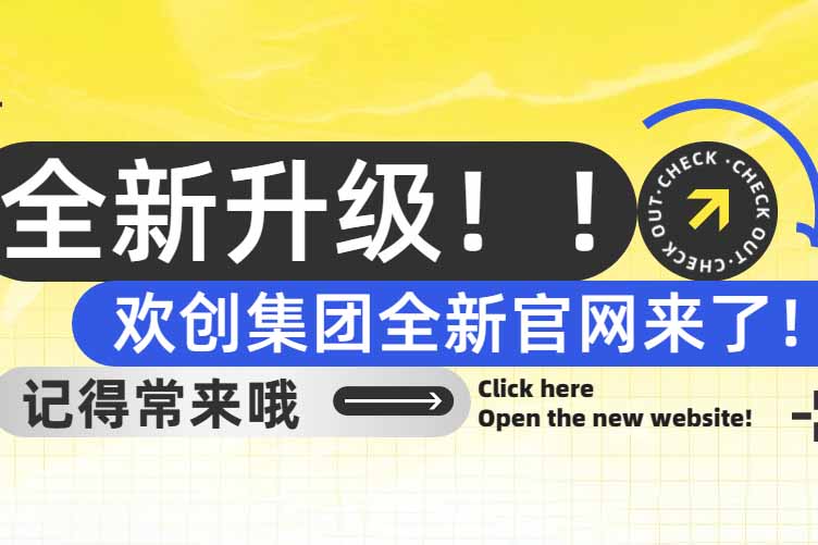 官宣！乐鱼·体育-乐鱼（中国）一站式服务官方网站
集团官网全新上线啦～