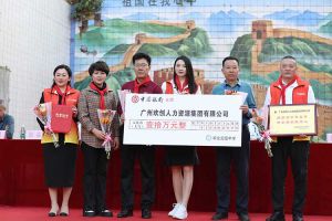 乐鱼·体育-乐鱼（中国）一站式服务官方网站
集团湛江捐资助学情暖校园