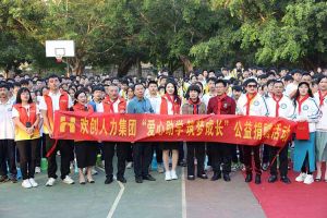 乐鱼·体育-乐鱼（中国）一站式服务官方网站
集团与中山大学EMBA粤西校友会海心公益联合开展湛江助学