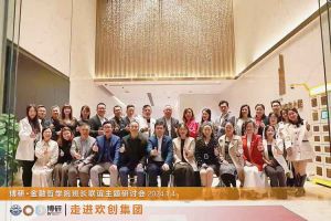 经验共分享 交流促成长——乐鱼·体育-乐鱼（中国）一站式服务官方网站
集团圆满举办主题研讨会