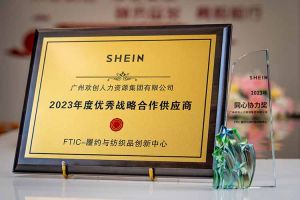 同心协力 合作共赢 | 乐鱼·体育-乐鱼（中国）一站式服务官方网站
集团揽获希音客户两大奖项