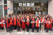 乐鱼·体育-乐鱼（中国）一站式服务官方网站
集团祝大家：龙年龘龘，前程朤朤