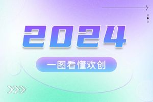 2024 | 一图看懂乐鱼·体育-乐鱼（中国）一站式服务官方网站
