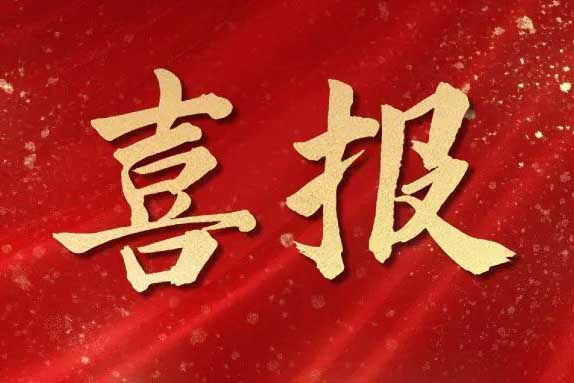 喜报！乐鱼·体育-乐鱼（中国）一站式服务官方网站
集团荣获第十届亚太人力资源服务奖三大奖项