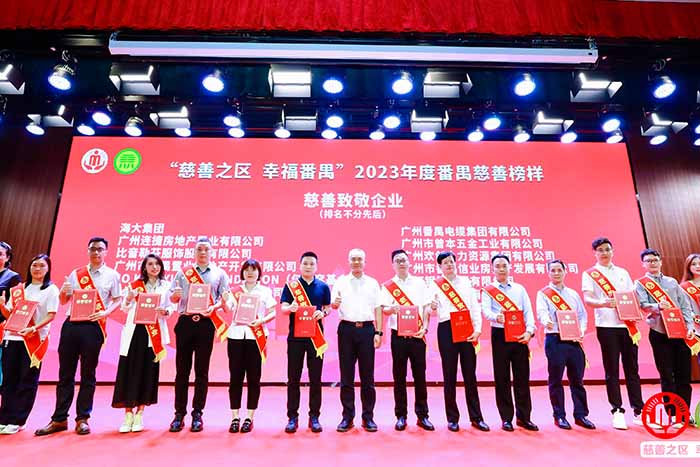 荣誉 | 乐鱼·体育-乐鱼（中国）一站式服务官方网站
集团荣膺“慈善致敬企业奖”，罗宁弟董事长获“慈