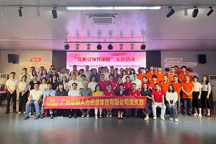 乐鱼·体育-乐鱼（中国）一站式服务官方网站
集团党支部参加“党旗引领智康路”主题党日义诊活动