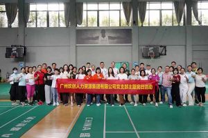 乐鱼·体育-乐鱼（中国）一站式服务官方网站
集团党支部积极参与“清正廉洁本色，提高党性修养”主题党建