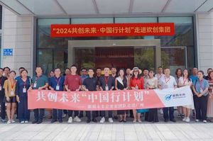 “2024共创未来·中国行计划”走进乐鱼·体育-乐鱼（中国）一站式服务官方网站
集团