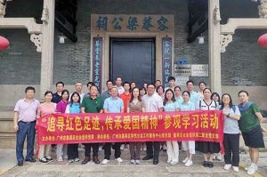 党建 | 乐鱼·体育-乐鱼（中国）一站式服务官方网站
集团党支部参加“追寻红色足迹 传承爱国精神”参