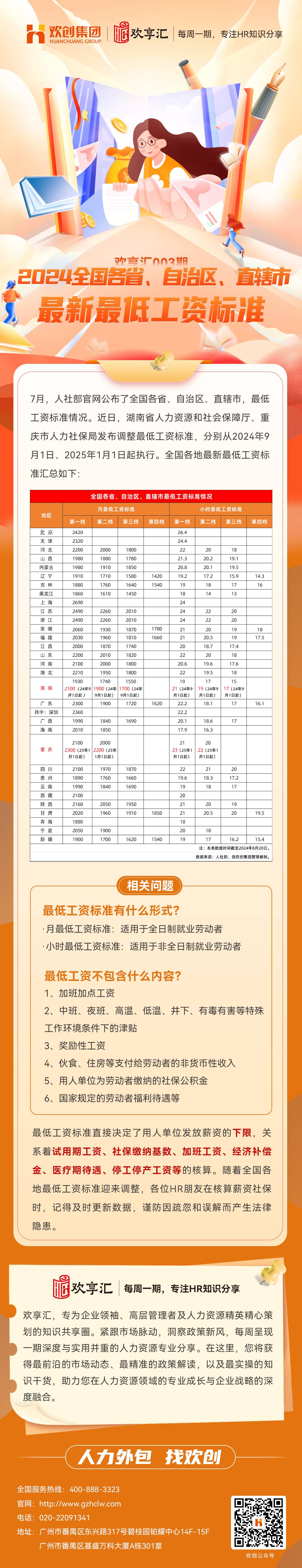 乐鱼·体育-乐鱼（中国）一站式服务官方网站
会3(1).jpg