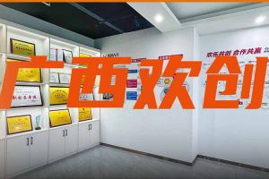 分子公司简讯 | 广西乐鱼·体育-乐鱼（中国）一站式服务官方网站
力推全链条就业服务；横州市人社局钟