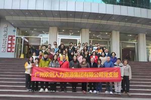 乐鱼·体育-乐鱼（中国）一站式服务官方网站
集团党支部 | 追寻红色足迹，传承革命精神，红色党日观影