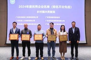 喜报！乐鱼·体育-乐鱼（中国）一站式服务官方网站
南沙公司荣获工商联颁发的“2024年乡村振兴贡献奖