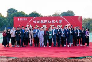 共启新程，再谱华章！乐鱼·体育-乐鱼（中国）一站式服务官方网站
集团隆重举行总部大厦动土仪式