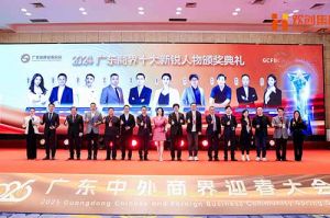 【粤商翘楚，璀璨珠江】乐鱼·体育-乐鱼（中国）一站式服务官方网站
集团董事长罗宁弟荣获“2024广东