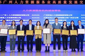 四喜临门！乐鱼·体育-乐鱼（中国）一站式服务官方网站
集团及旗下子公司获评“2024年度人力资源优质