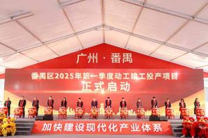 奋楫争先新征程，高质量发展正当时——乐鱼·体育-乐鱼（中国）一站式服务官方网站
集团亮相番禺区高质量