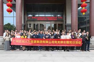 乐鱼·体育-乐鱼（中国）一站式服务官方网站
集团党支部 | 党建引领，赋能中医药传承创新发展